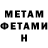 Метадон VHQ Ariadna Semenova