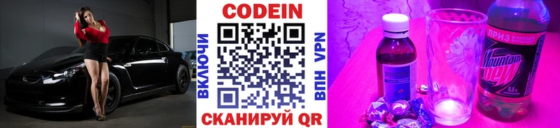 KRAKEN ССЫЛКА  Куртамыш  Codein напиток Lean (лин)  купить наркотик 