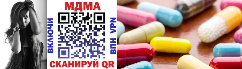 МДМА кристаллы  нарко площадка формула  Куртамыш 