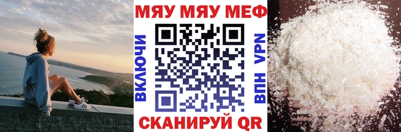 где купить наркоту  Куртамыш  МЕФ VHQ 