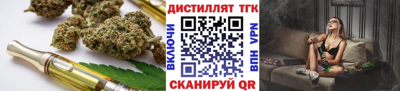 Дистиллят ТГК THC oil  Куртамыш 
